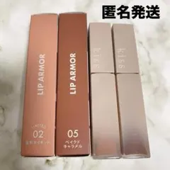 KISS リップアーマー 2点まとめ売り