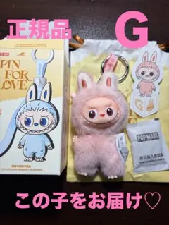 POPMART PIN FOR LOVEイニシャルラブブＧ