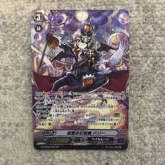 2026年最新】仮面の奇術師ハリー spの人気アイテム - メルカリ