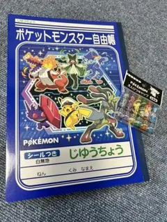 ポケット自由帳 シール付 ポケモンえんぴつキャップセット　ポケモンノートのサムネイル