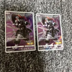 アーマードミュウツー 120HP 2枚セット