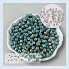 シルバー 丸ビーズ ホワイトビーズ 6mm パーツ ハンドメイド ネックレス