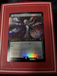 mtg FIN 迷える黒魔道士、ビビ 拡張foil EN ギフトバンドル産 | Mercari