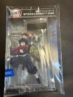 激闘アクリルスタンドセット 竈門炭治郎＆冨岡義勇VS猗窩座