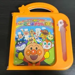 アンパンマン おしゃべりいっぱい！ことばずかんSuper DX タッチペンなし