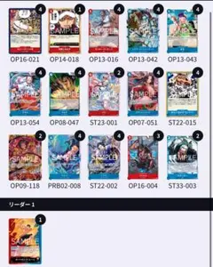 ワンピースカード 世界最強の戦士 最新リーダー 青ロックス デッキ