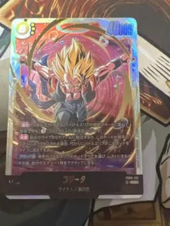 ドラゴンボールフュージョンワールド　DUAL EVOLUTION ゴジータSCR