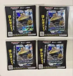 【ポケモンカード】カビゴンGX SM-Pプロモカード 4枚セット