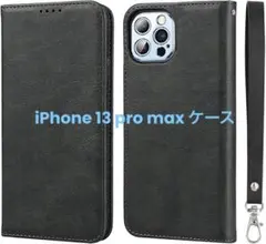⭐️ iPhone 13 pro max ケース 手帳型 ストラップ付き