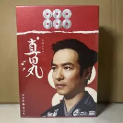 2026年最新】dvd 真田丸の人気アイテム - メルカリ