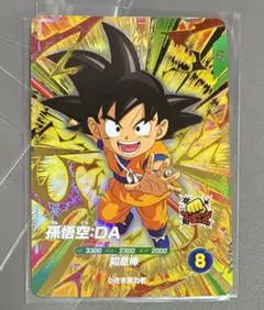 ドラゴンボールスーパーダイバーズ　sdv1-067 孫悟空:da