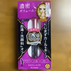 ヒロインメイク ボリューム＆カールマスカラ アドバンストフィルム 02：ブラウ…のサムネイル