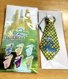 ズートピア2 ネクタイキーホルダー ゲイリー