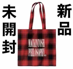 【未開封新品】MACKINTOSH PHILOSOPHY チェック柄BIGトート