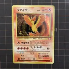 2026年最新】ファイヤー 旧裏の人気アイテム - メルカリ