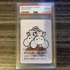 2026年最新】ポケモンタルカPSAの人気アイテム - メルカリ
