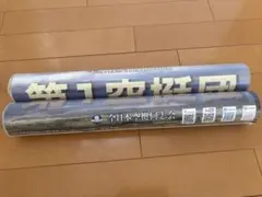 Item thumbnail for item e6496841-abab-496e-bb35-0f3b67d24929