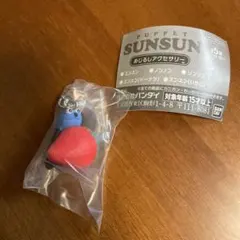 SUNSUN スンスン　めじるしアクセサリー　いちご