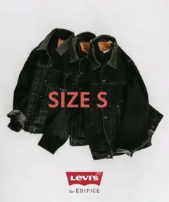 EDIFICE × Levi's 2nd Type トラッカー ジャケット　S