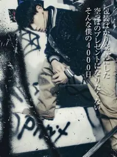 TAKUYA∞ ブログ本 4000日 UVERworld 新品未開封 - メルカリ