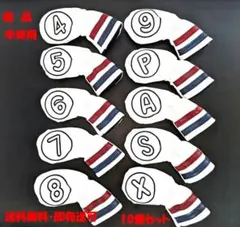 ⛳ 신품 미사용 아이언 헤드커버 10개 화이트 & 스트라이프 세트 ⛳ 무료 배송