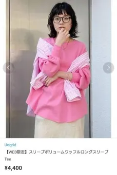 Ungridアングリッド♡ピンクのワッフルロンT♡トップス♡のサムネイル