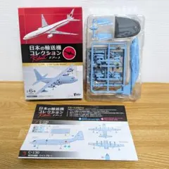 エフトイズ　日本の輸送機コレクション リブート　C-130 航空自衛隊　【3】のサムネイル