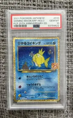 2025年最新】ひかるコイキング psa10の人気アイテム - メルカリ