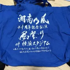 湘南乃風　グッズセット(中古含む) 2025年最新】Yahoo!オークション -湘南乃風グッズの中古品・新品