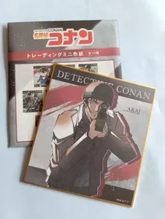 名探偵コナン トレーディングミニ色紙セット　赤井秀一＆灰原哀