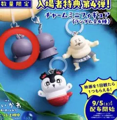 映画ちいかわ 人魚の島のひみつ入場者特典 めじるしアクセサリーチャーム フタバ