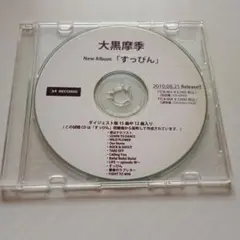 サイン入り】アンコール n-buna ナブナ 手焼きCD - メルカリ