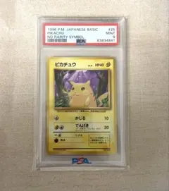 2025年最新】ピカチュウ 旧裏 psa9の人気アイテム - メルカリ