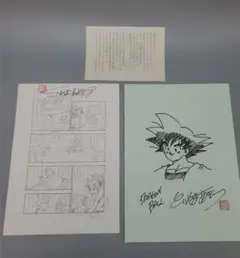 2026年最新】鳥山明サインの人気アイテム - メルカリ