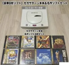 セガサターン 本体とゲームソフト8本セット