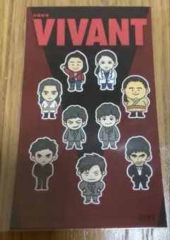 TBS公式ステッカー 日曜劇場 VIVANT ステッカー 非売品