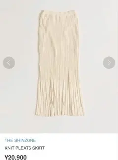 1542 THE SHINZONEシンゾーン　ニットプリーツスカート　アイボリー