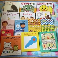 0.1.2歳向け　絵本17冊まとめ売り