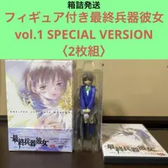 2026年最新】最終兵器彼女 フィギュアの人気アイテム - メルカリ