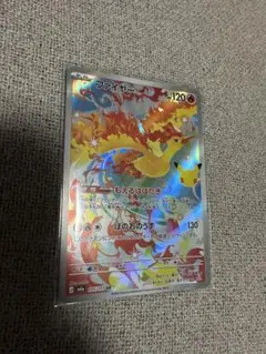 ポケモンカード ファイヤー AR 105/103