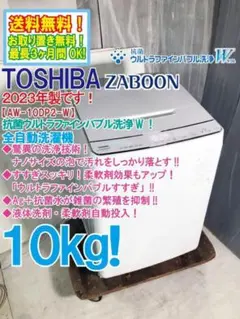2026年最新】東芝 洗濯機の人気アイテム - メルカリ