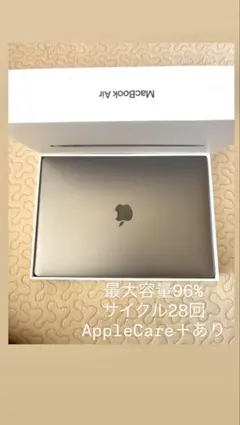 MacBook Air 13インチ M1 8GB/256GB 美品