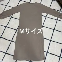長袖ロングワンピース　Mサイズ　ワッフル生地　ベージュ　オシャレ　カジュアル