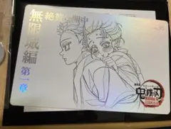 鬼滅の刃 ムビチケ風カード 狛治×恋雪