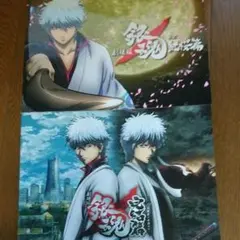 劇場版銀魂パンフレット2種類