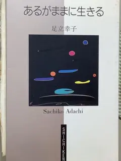 2026年最新】足立幸子の人気アイテム - メルカリ