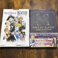 2026年最新】テイルズ 台本の人気アイテム - メルカリ