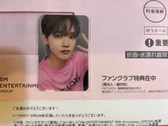 SM 30周年記念特典トレカ　チョンロ