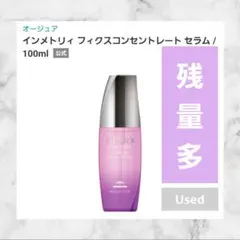 2026年最新】インメトリィ セラムの人気アイテム - メルカリ