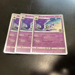 コスモッグ コスモウム ソルガレオ ルナアーラ リーリエ 25th　セット